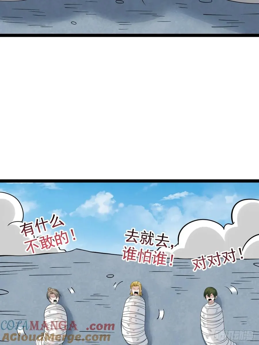 第111话 前往天机宗45