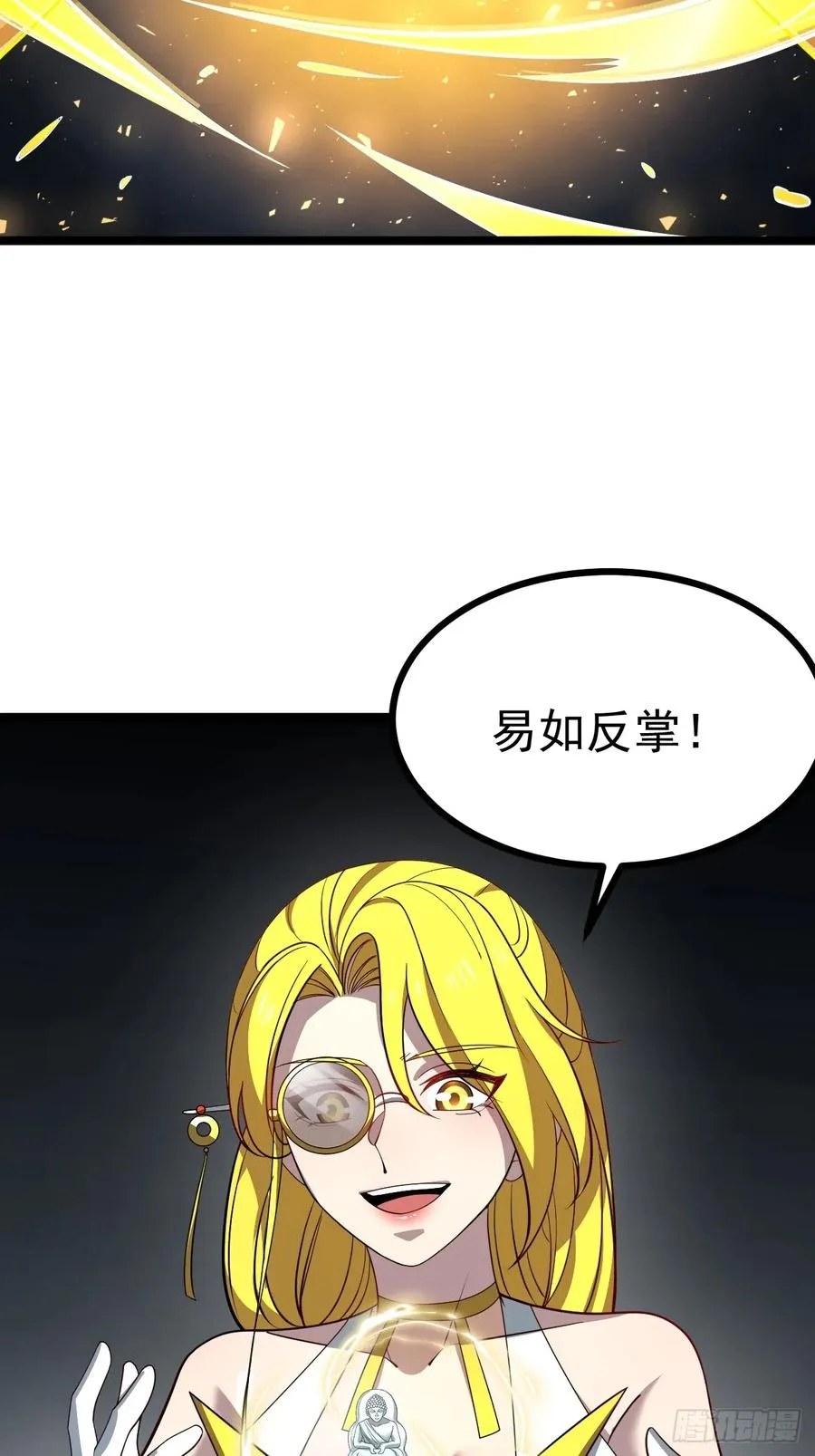 第113话 寂佛秘境23