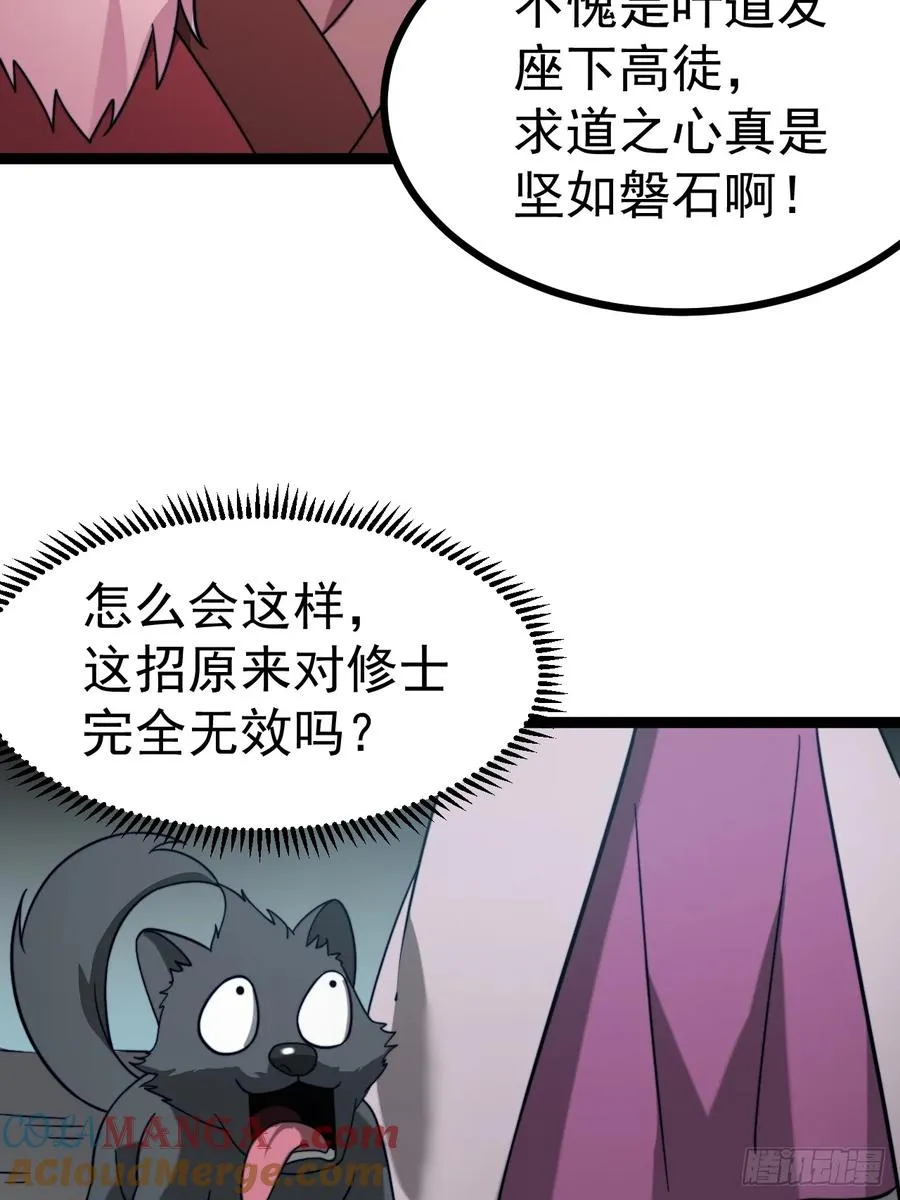 第114话 秘境之主系统42