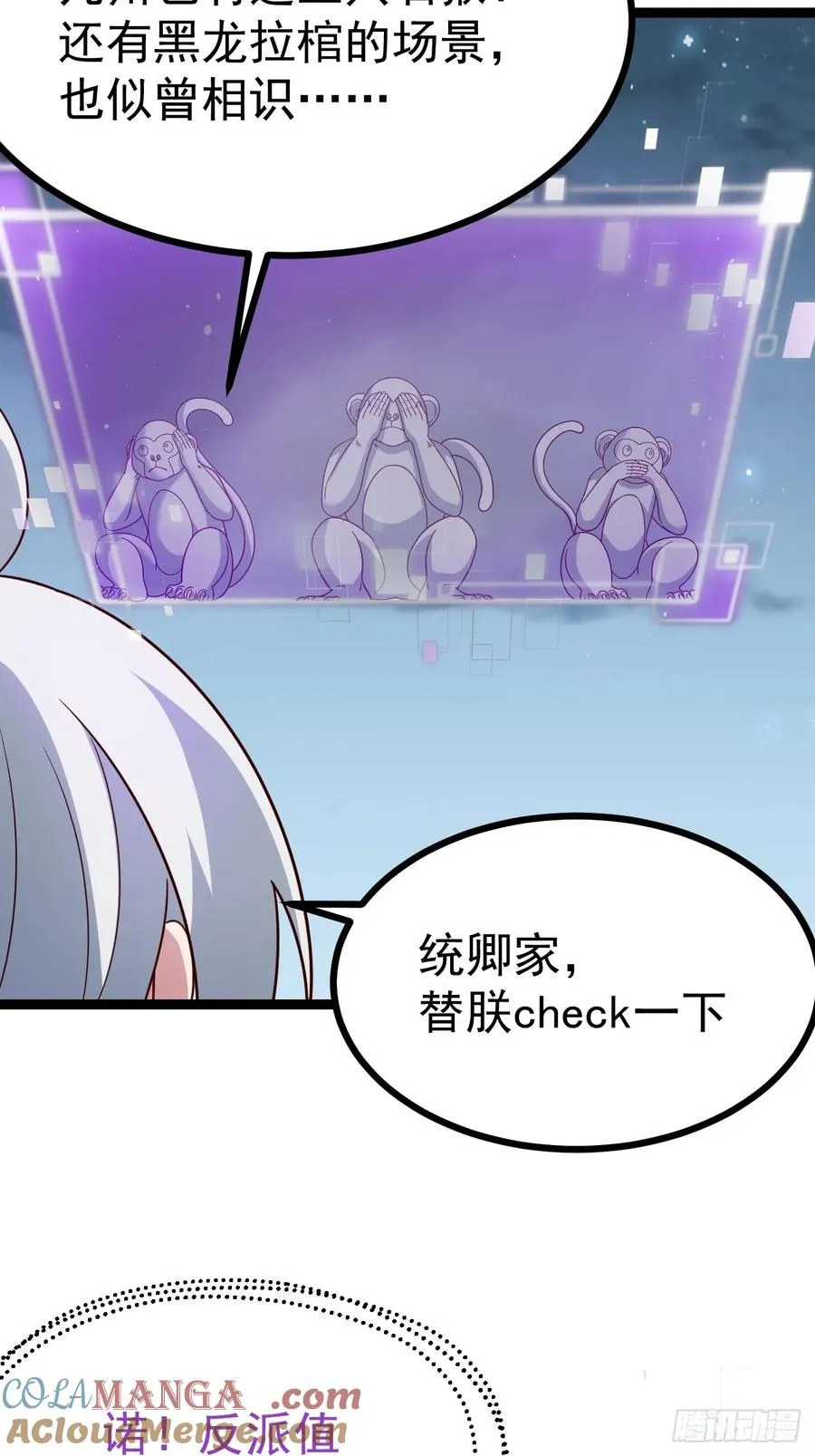 第114话 秘境之主系统24