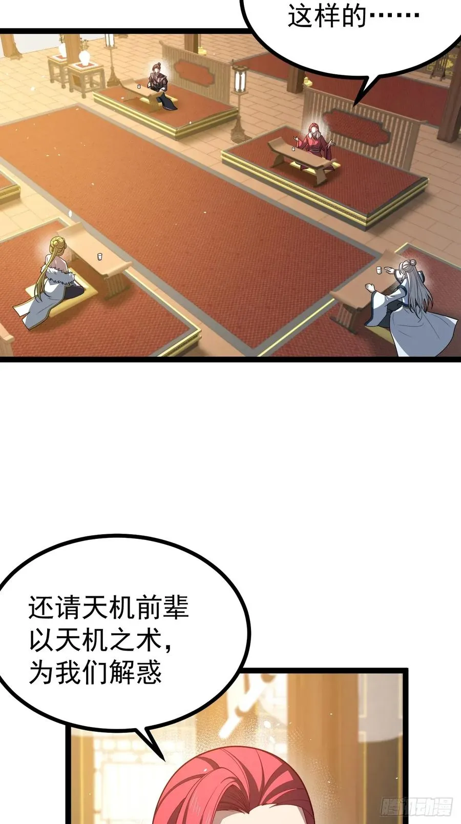 第112话 我有一机5