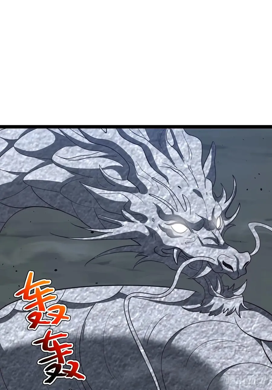 第114话 秘境之主系统4