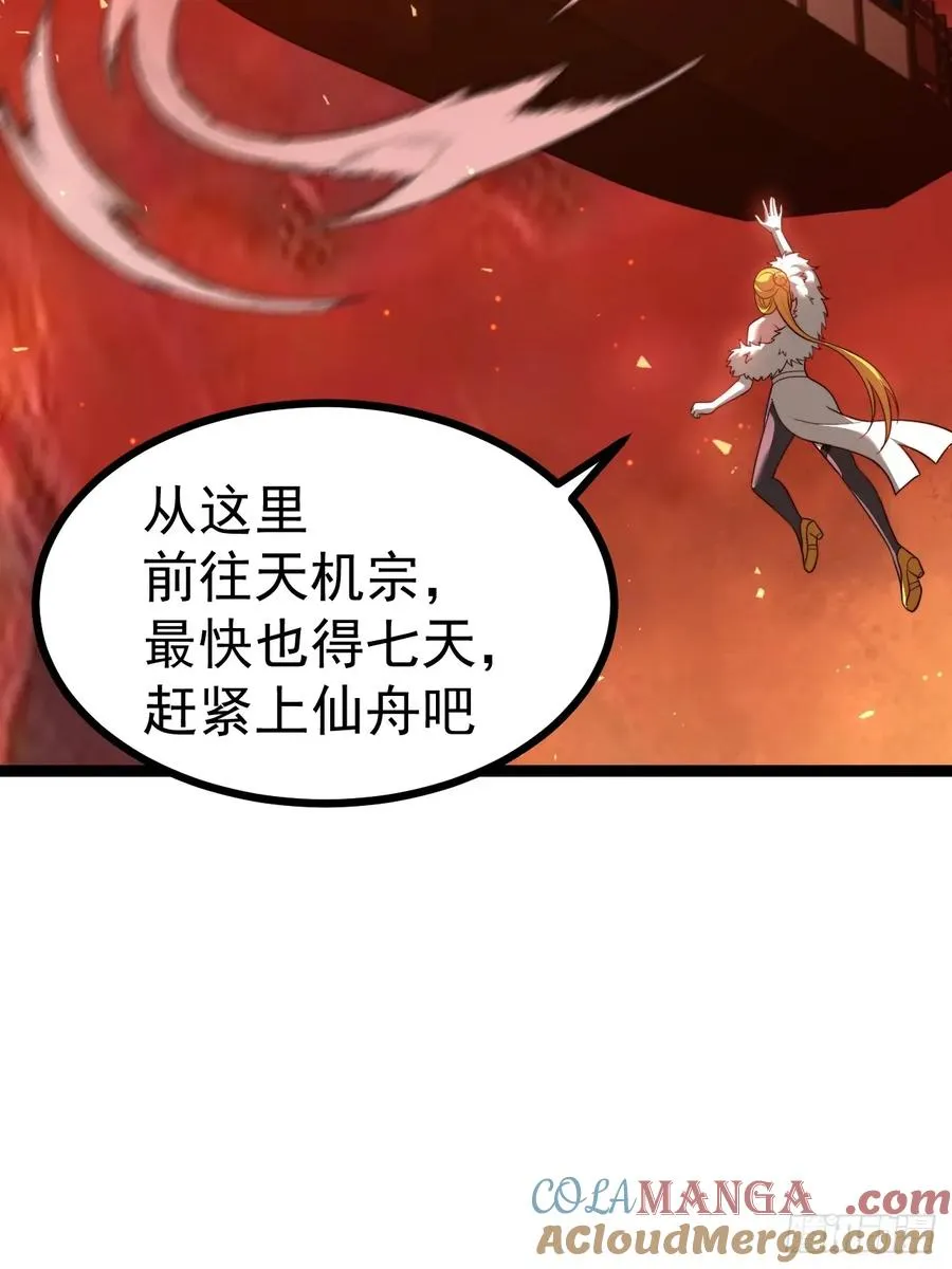 第111话 前往天机宗24