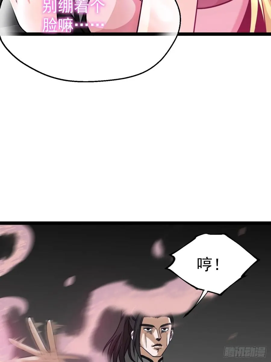 第114话 秘境之主系统37