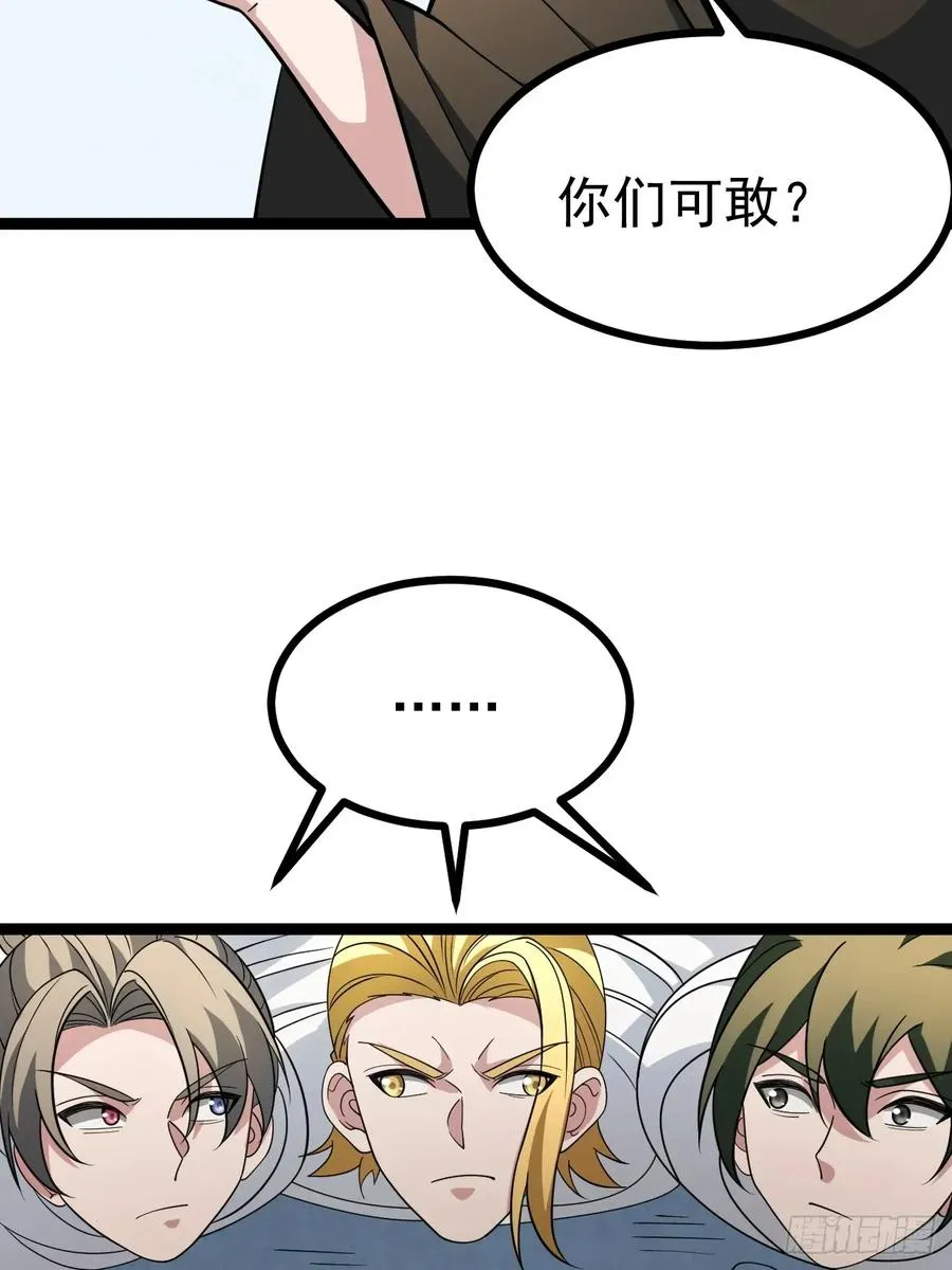 第111话 前往天机宗44