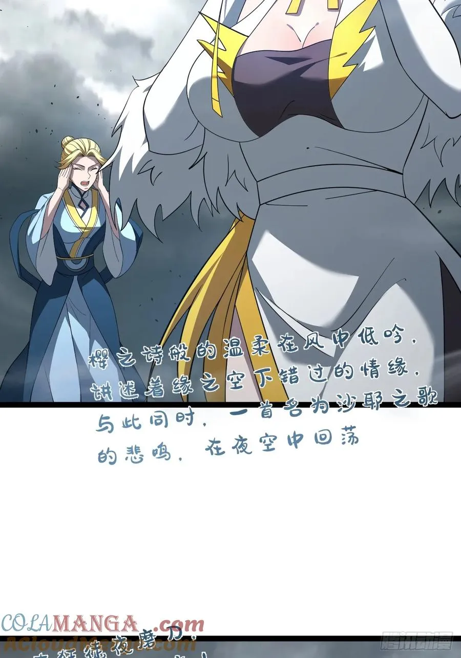 第114话 秘境之主系统51