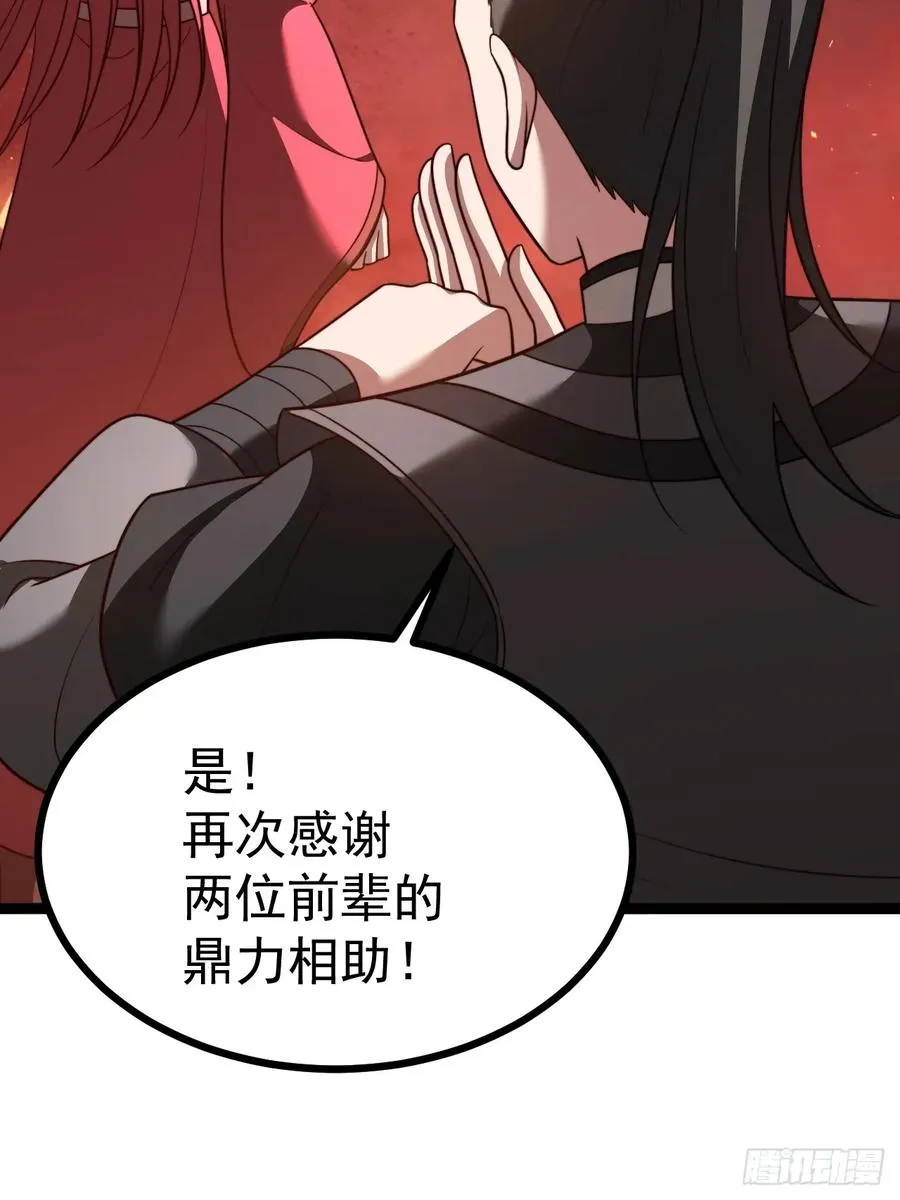 第111话 前往天机宗22