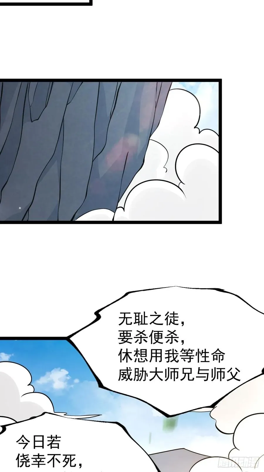 第111话 前往天机宗28