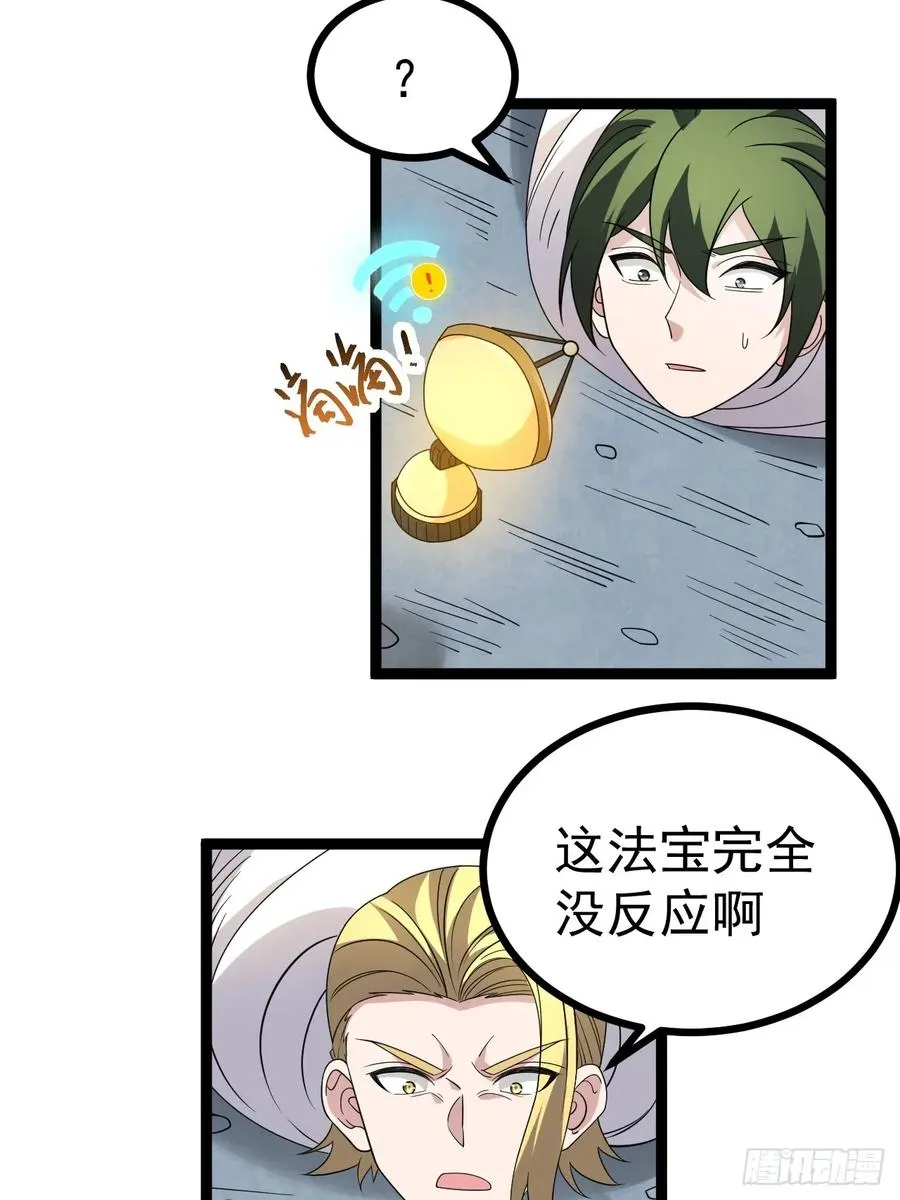 第111话 前往天机宗37