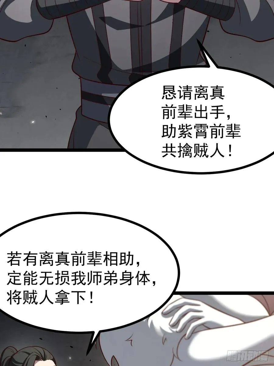 第110话 吸源葫芦14