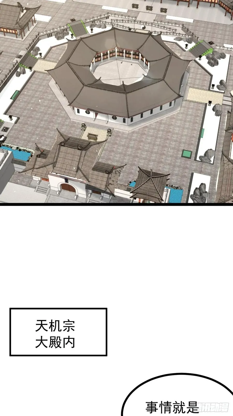 第112话 我有一机4