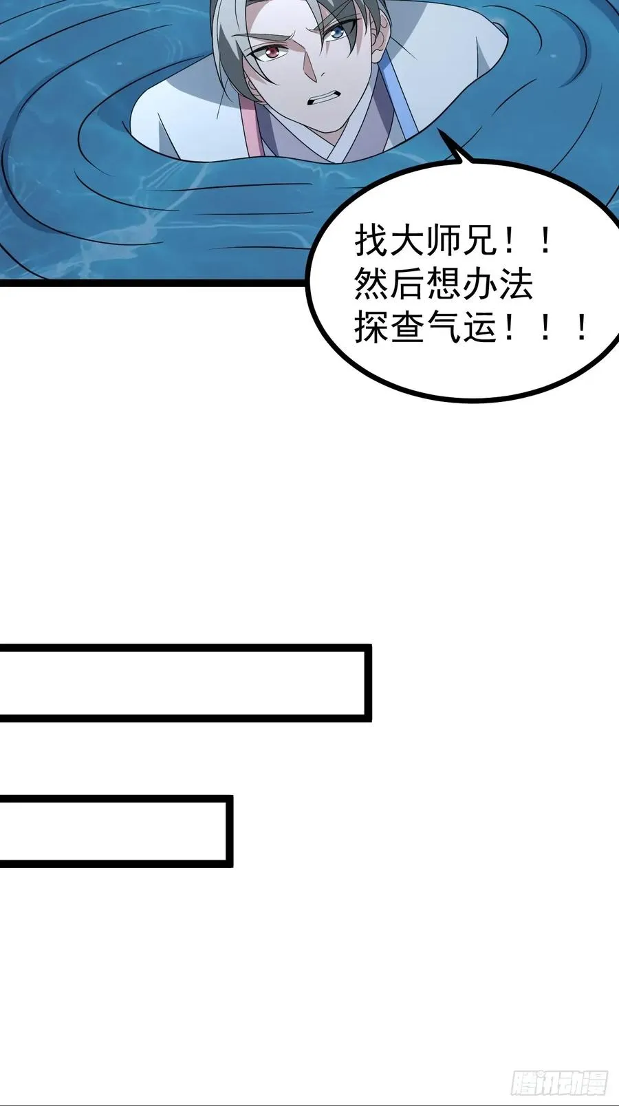 第112话 我有一机32