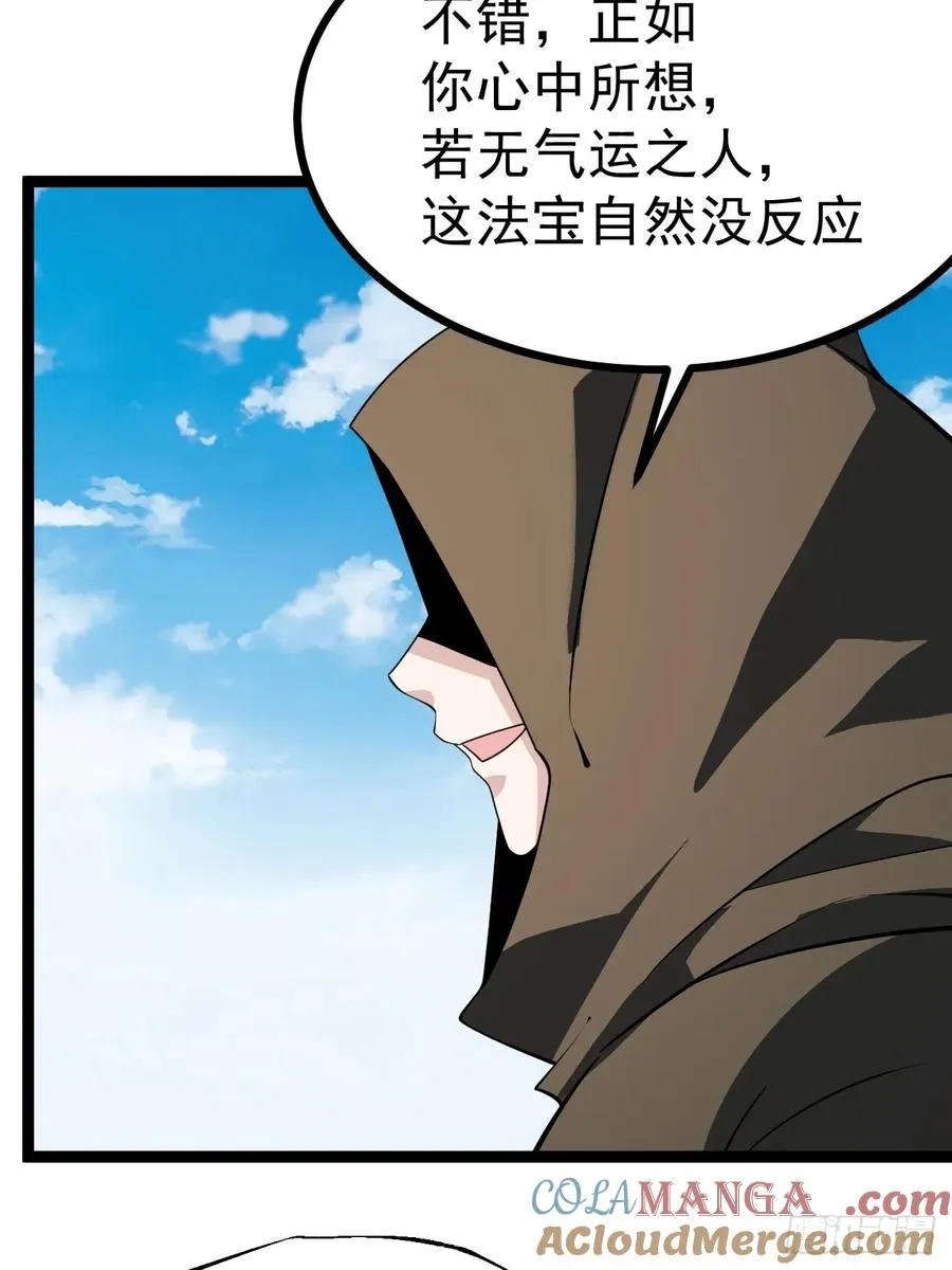 第111话 前往天机宗39