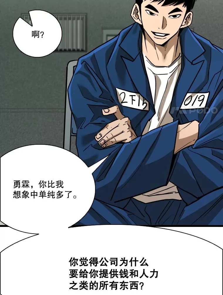 350.探监55