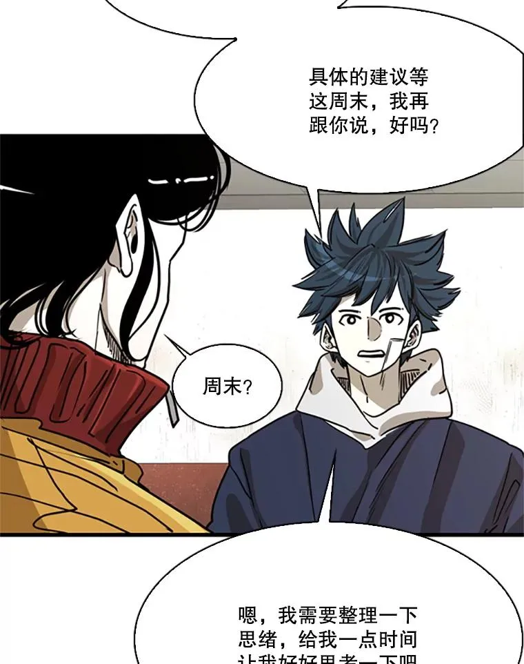 351.第351话46