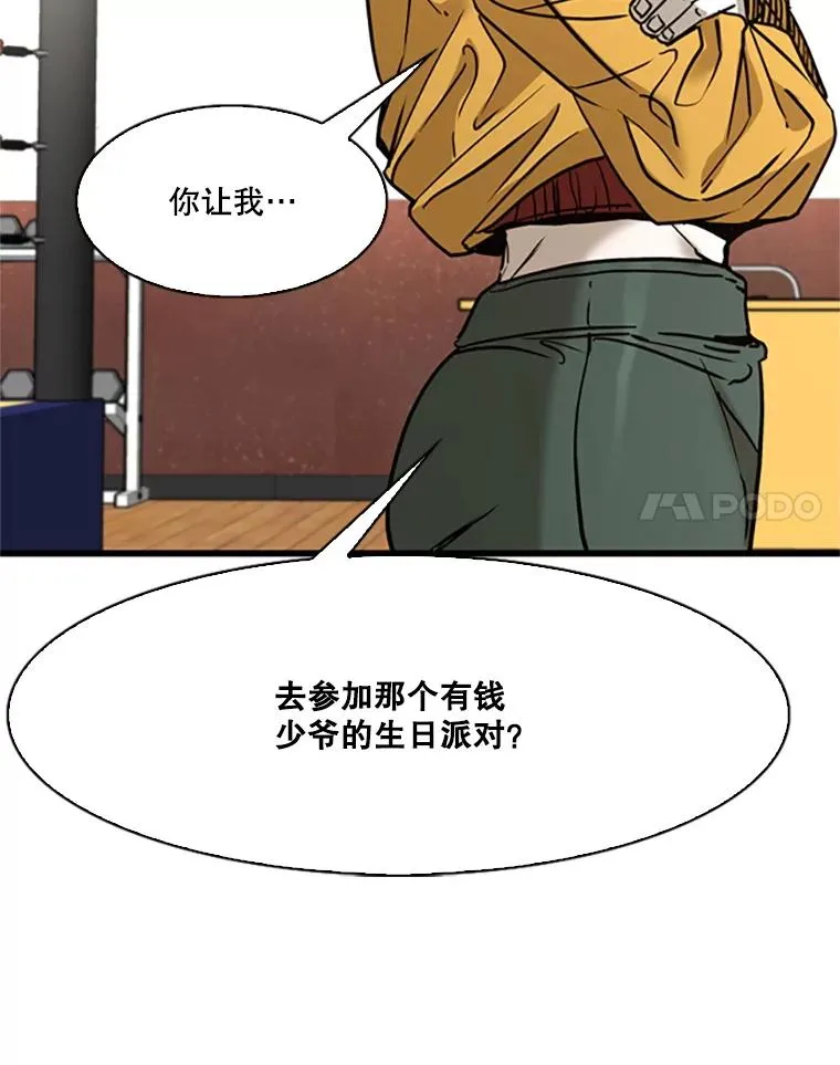 351.第351话54
