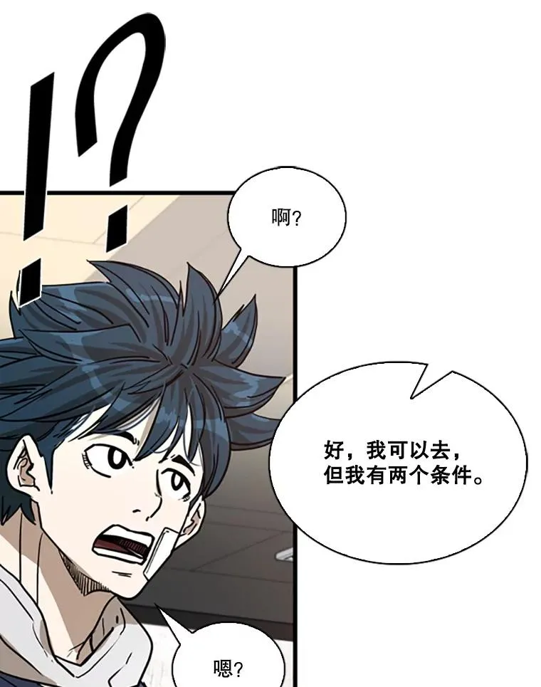 351.第351话71