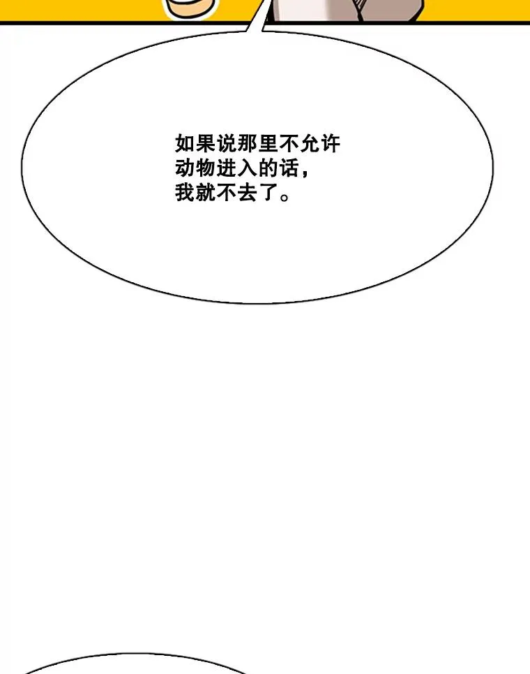 351.第351话75