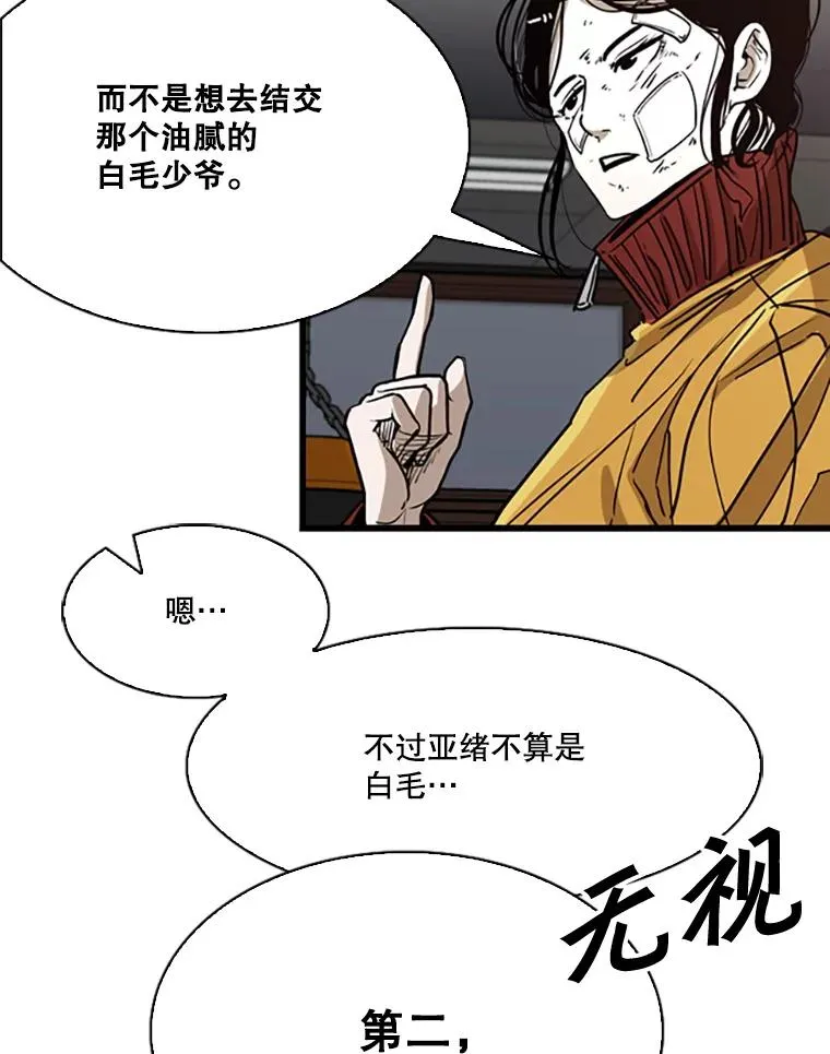 351.第351话73