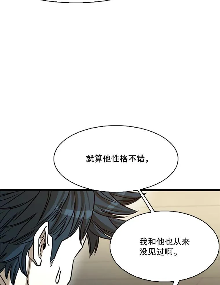 351.第351话59