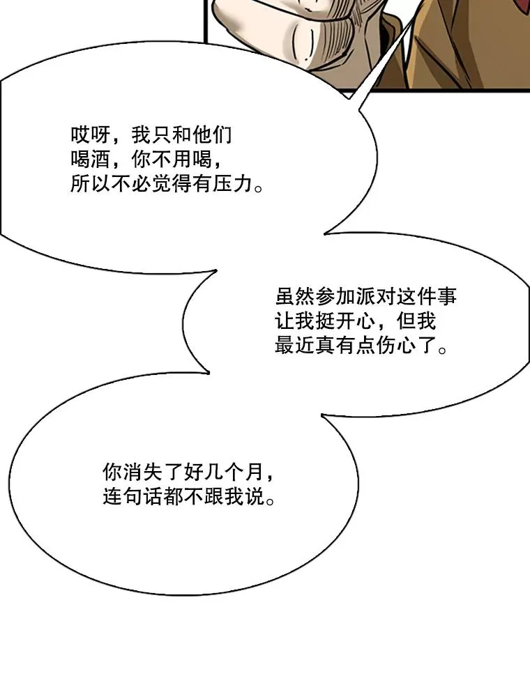 351.第351话106