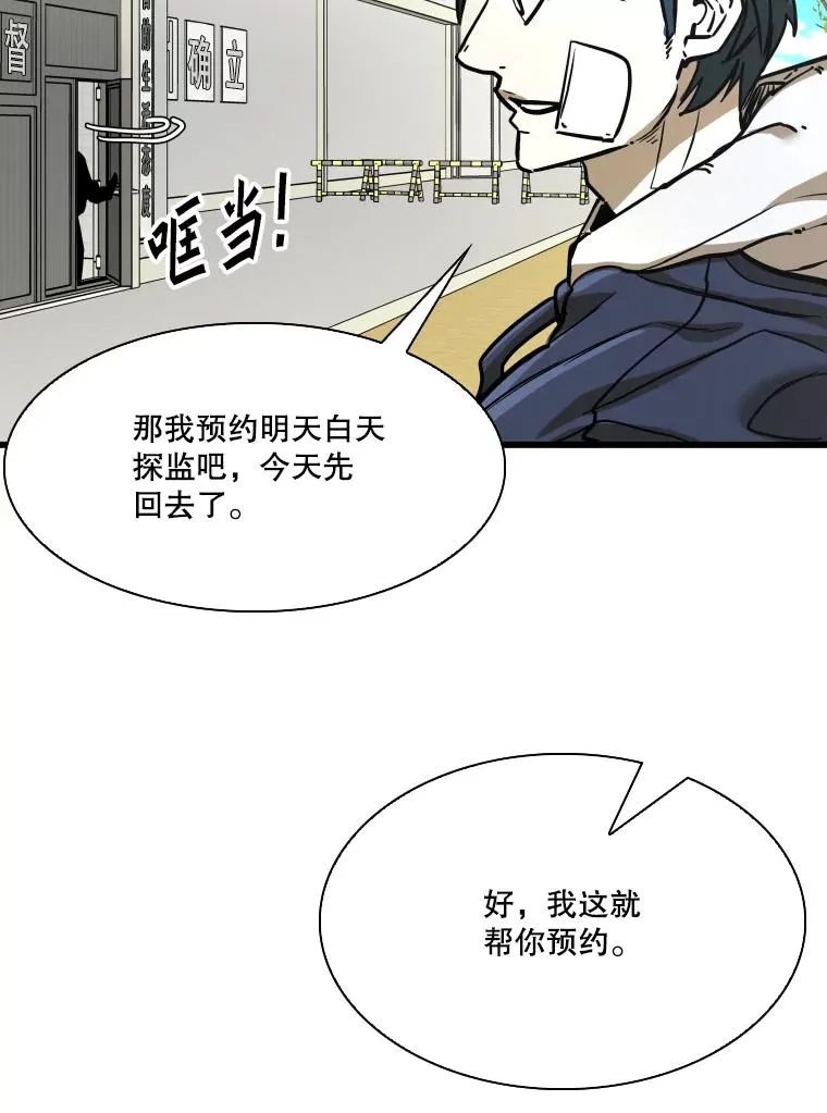 350.探监1