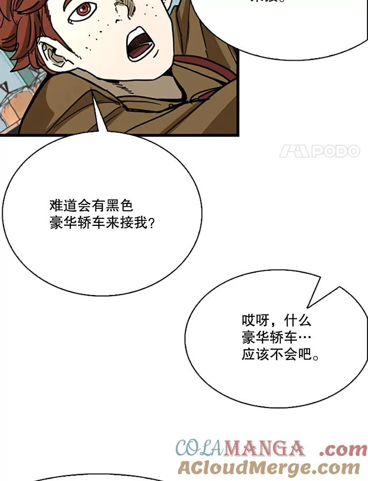 351.第351话104