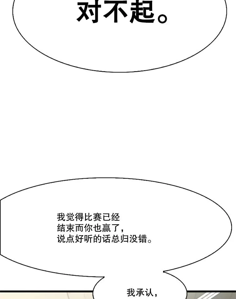 351.第351话43