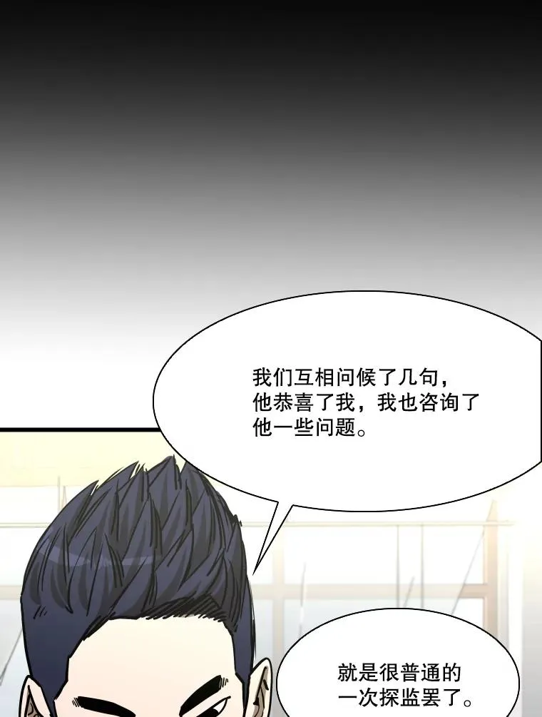 350.探监82