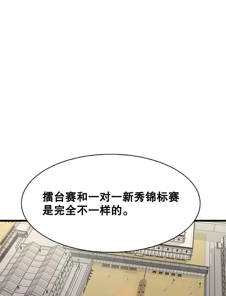 351.第351话109