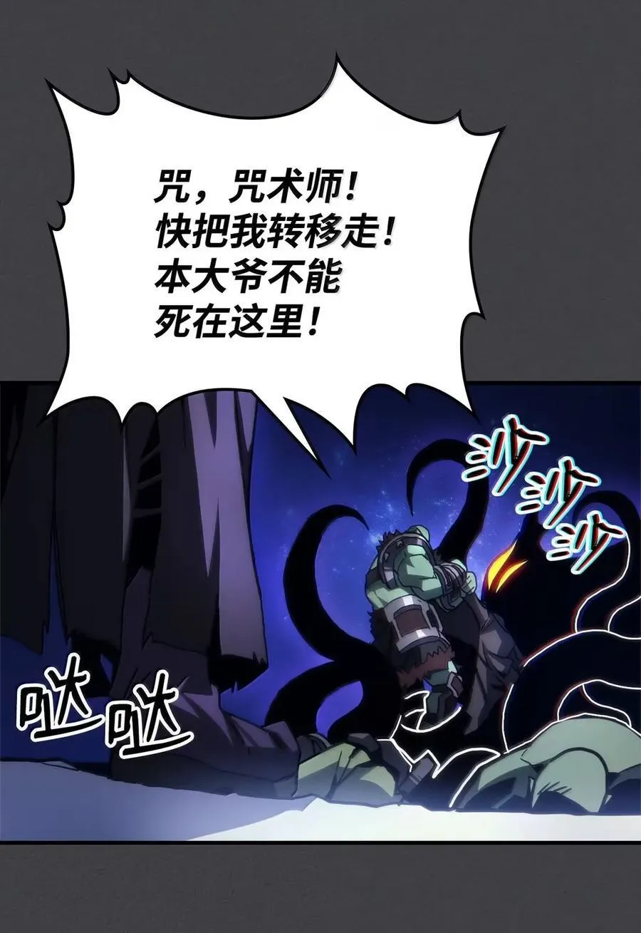 70 惹怒59
