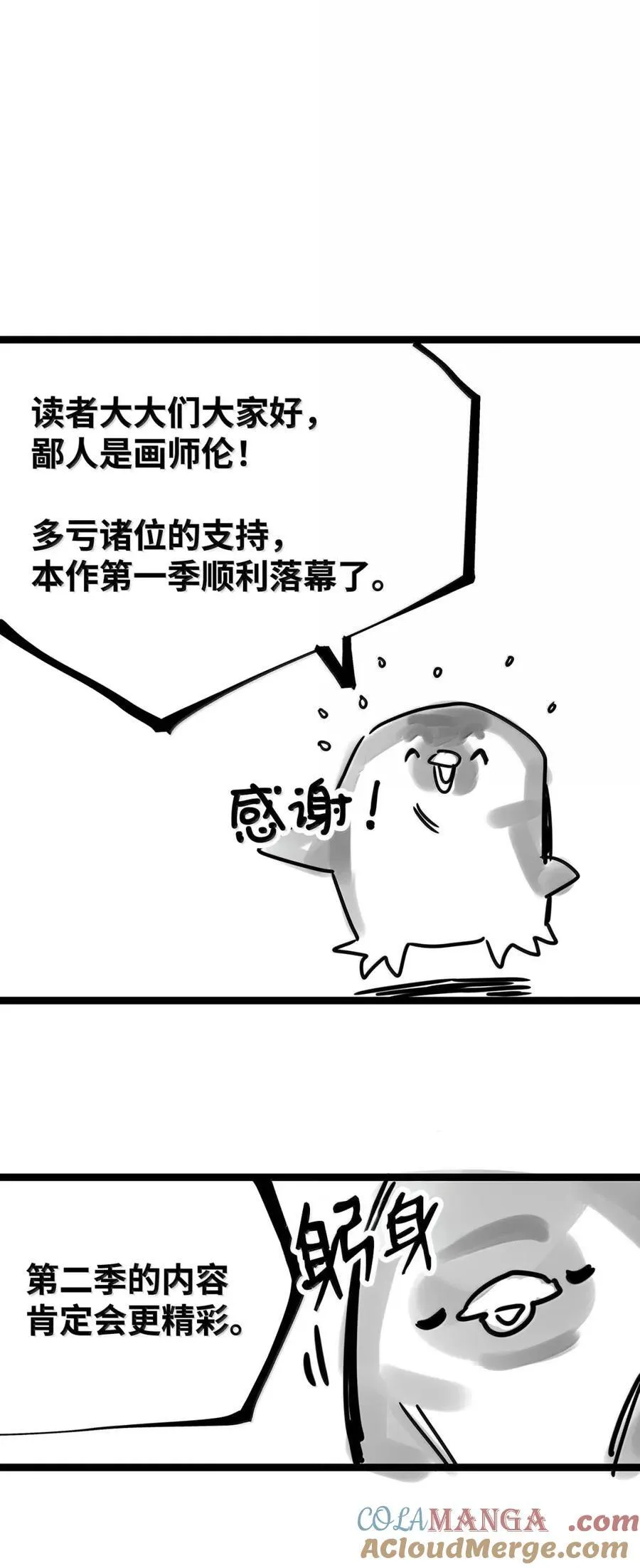 70 惹怒84