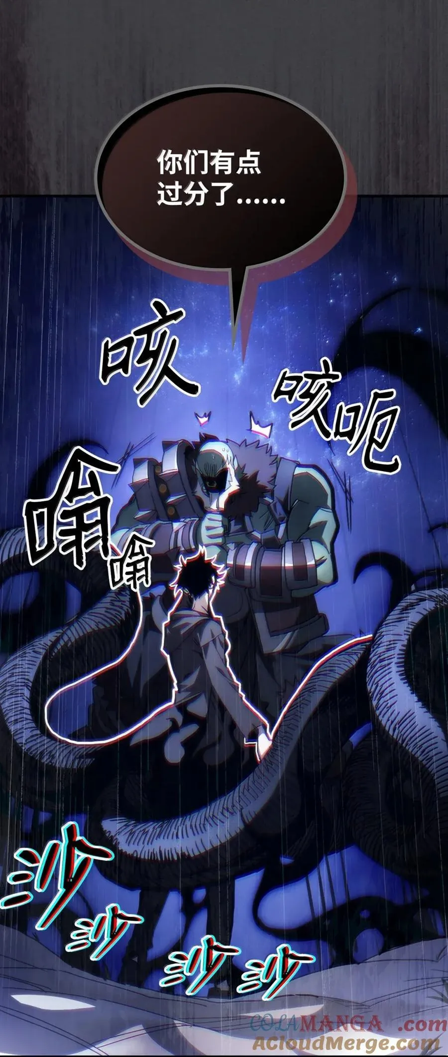 70 惹怒54