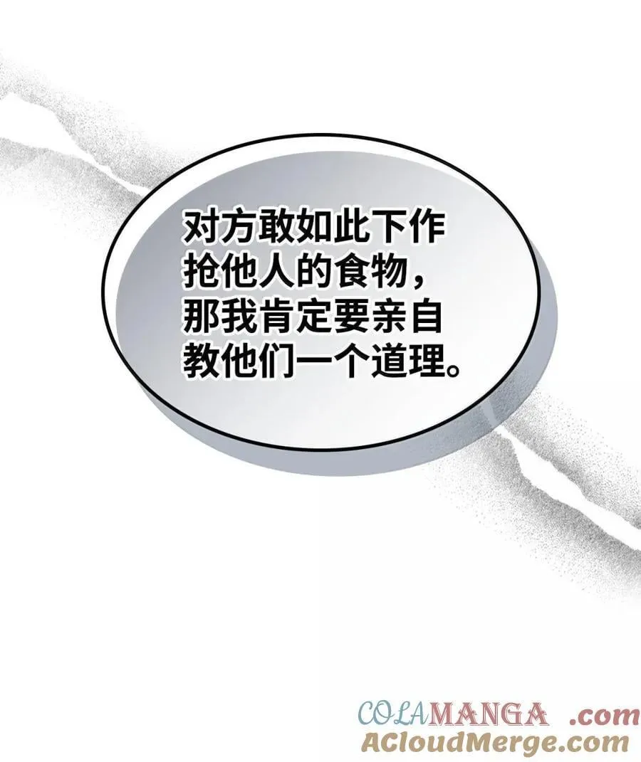70 惹怒21