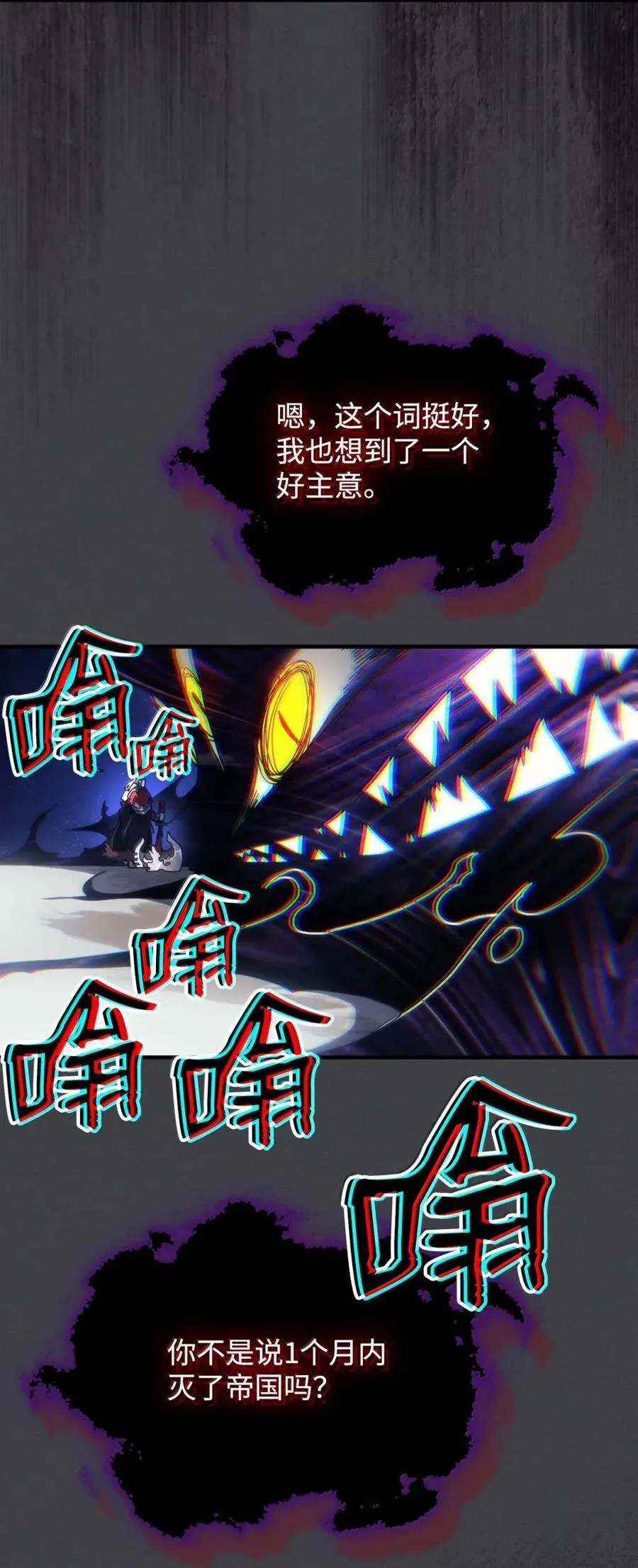 70 惹怒70