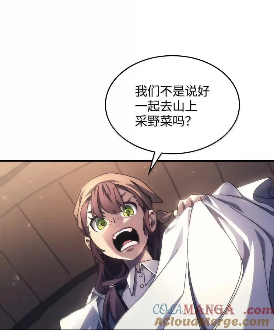 70 惹怒90