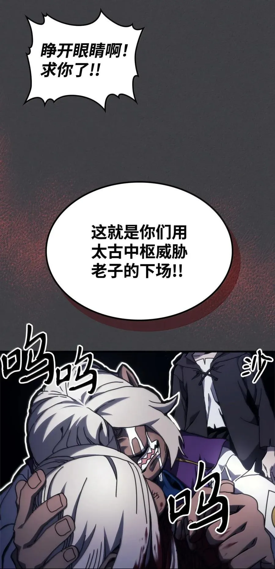 70 惹怒49