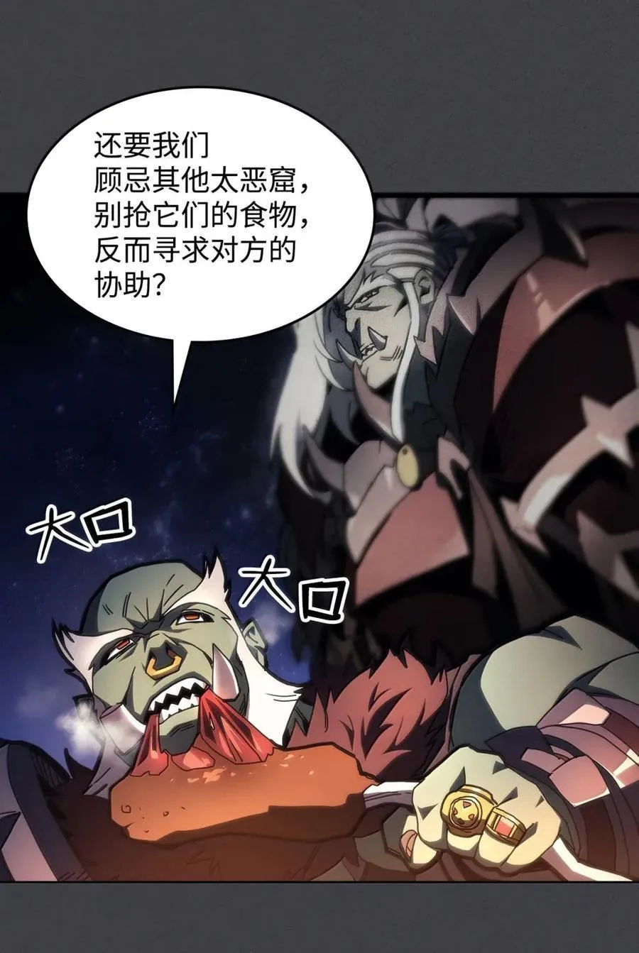 70 惹怒29