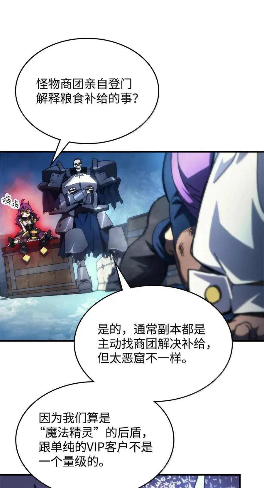 70 惹怒2