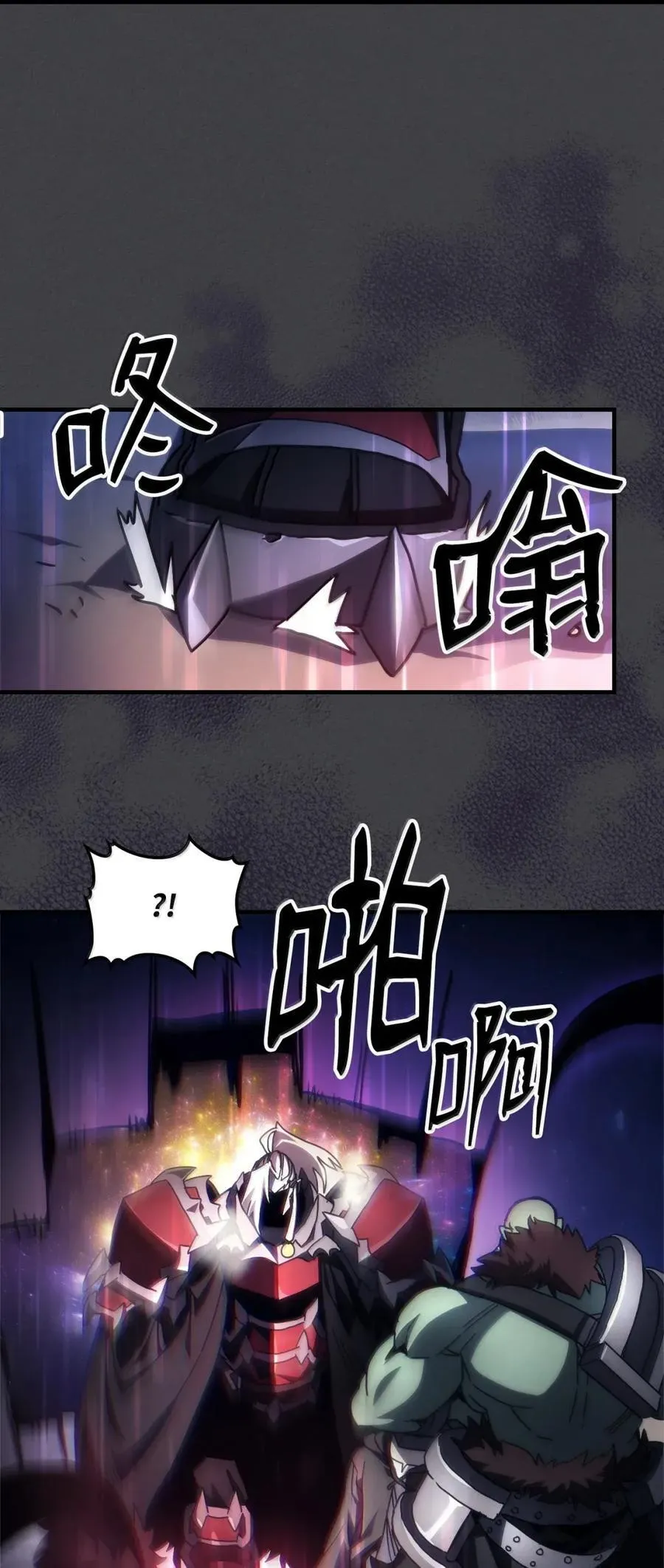 70 惹怒62