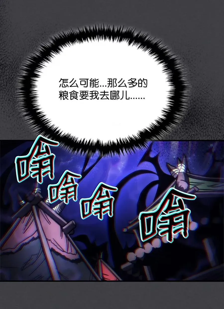 70 惹怒73