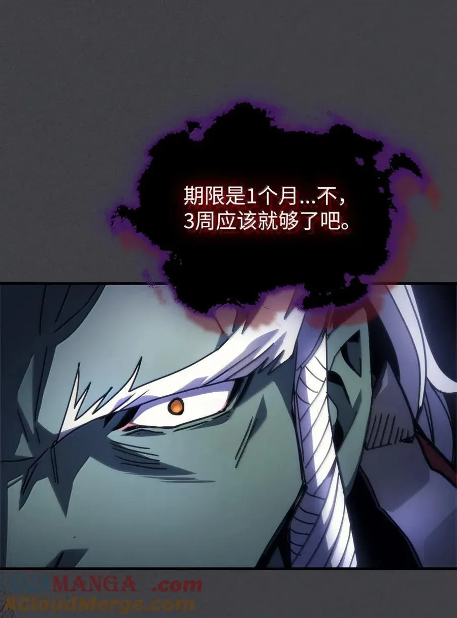 70 惹怒72