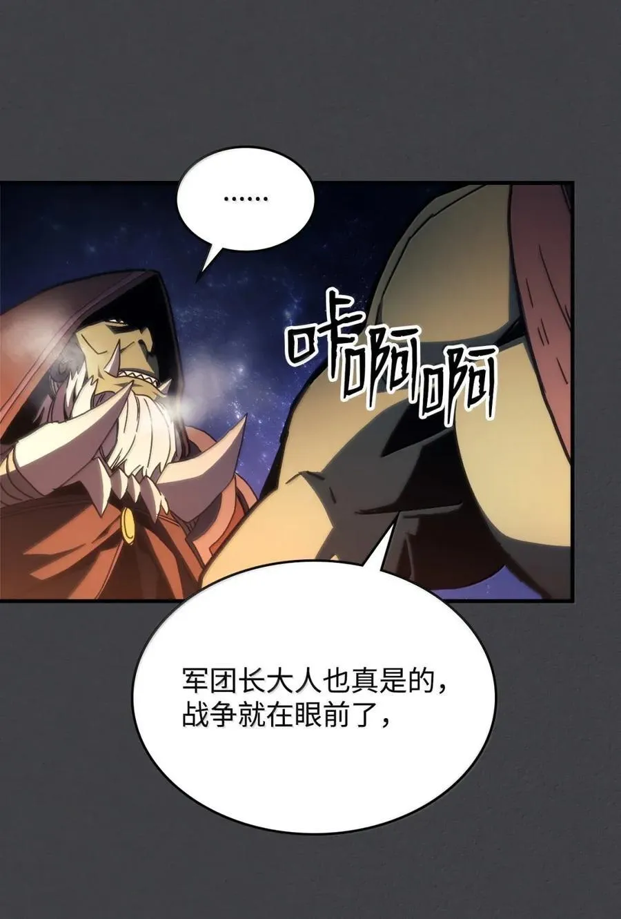 70 惹怒28