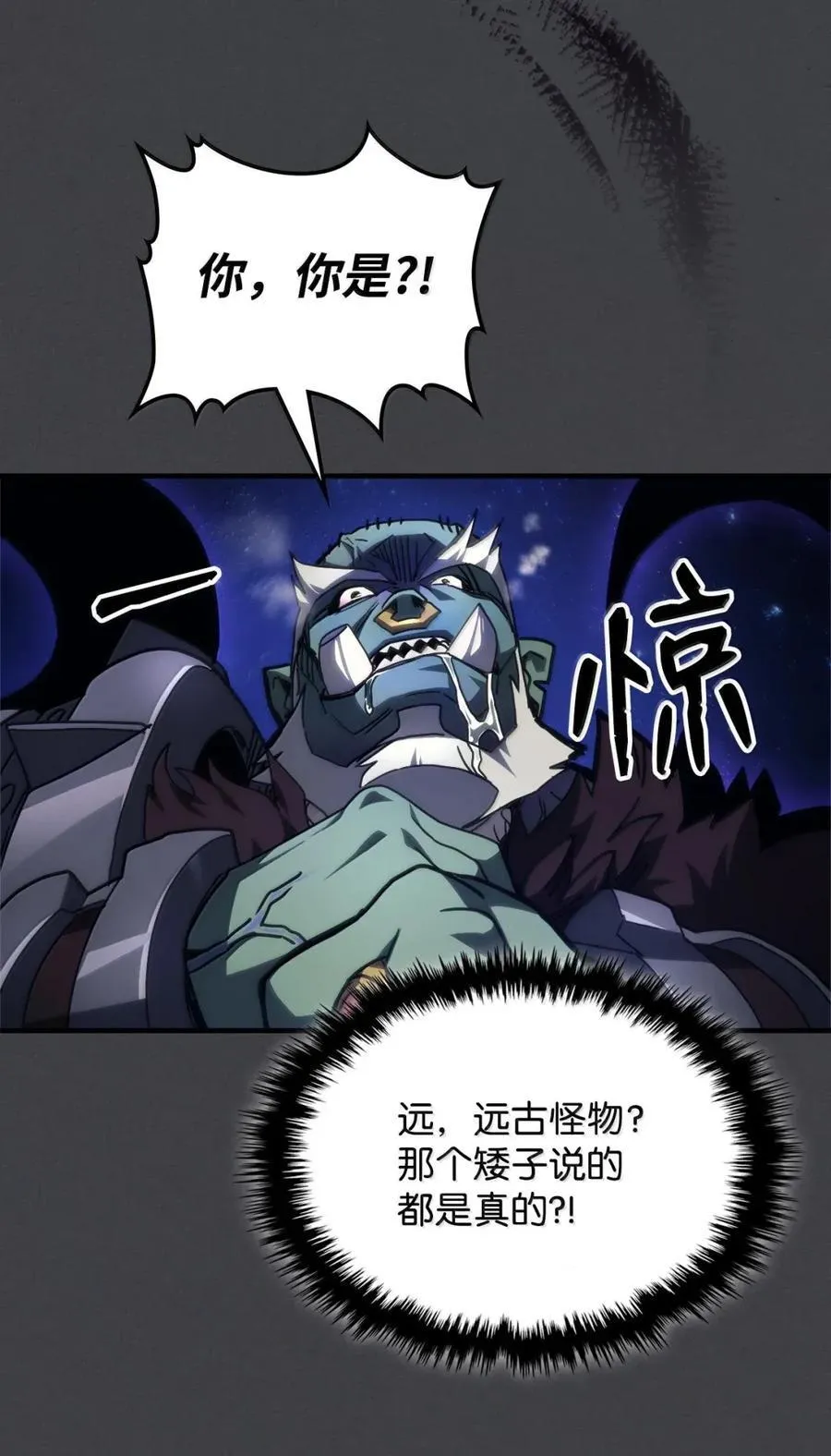 70 惹怒58