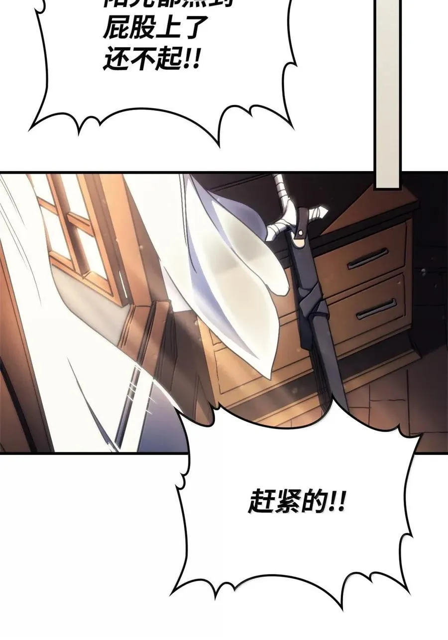 70 惹怒89