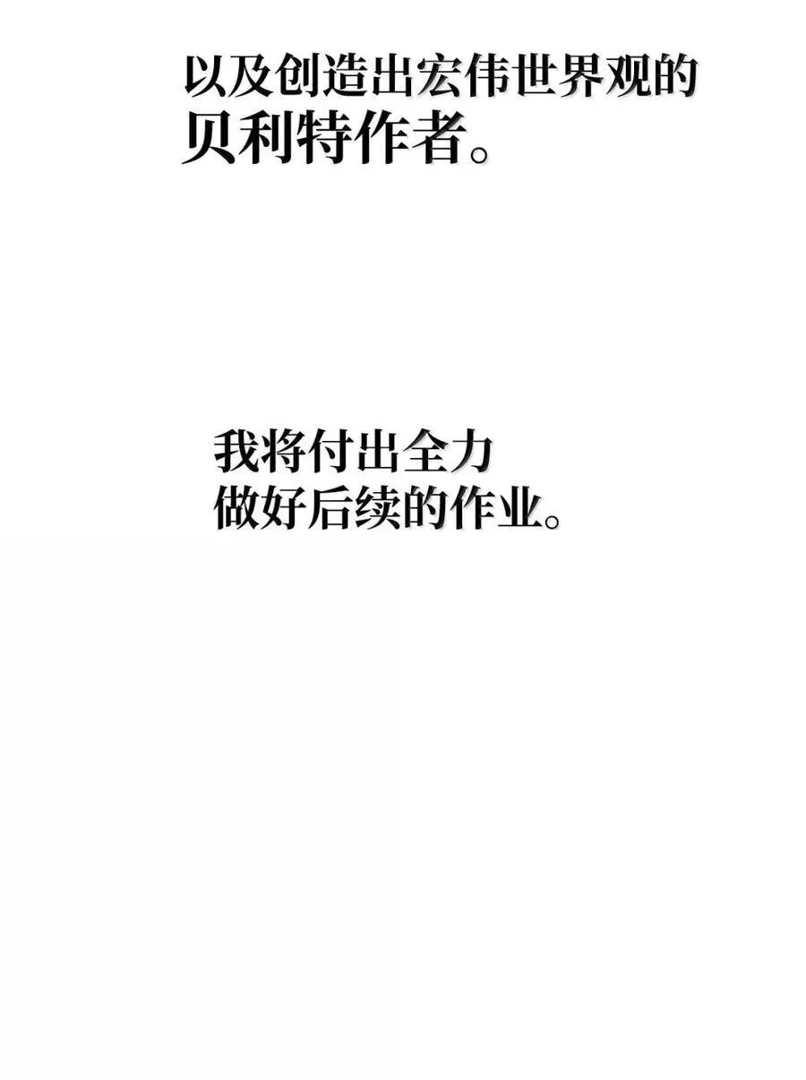 70 惹怒86