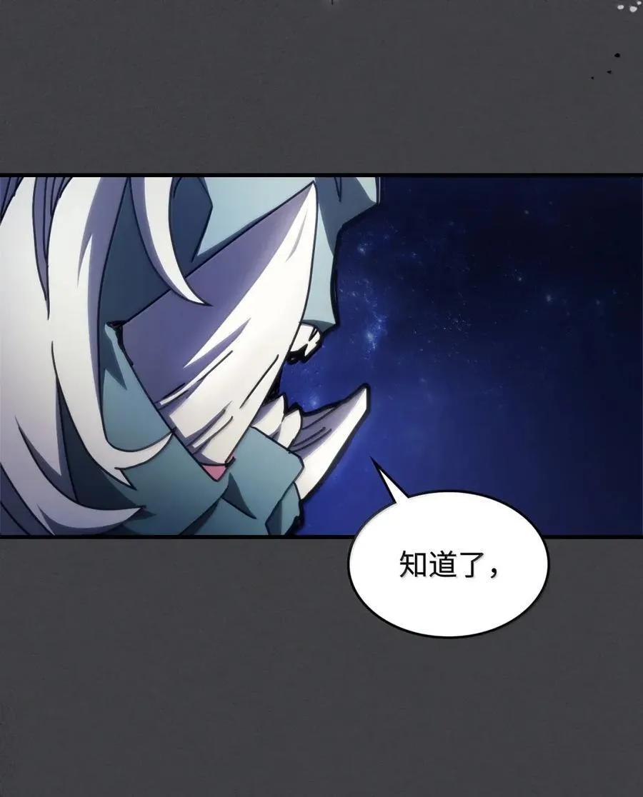 70 惹怒76