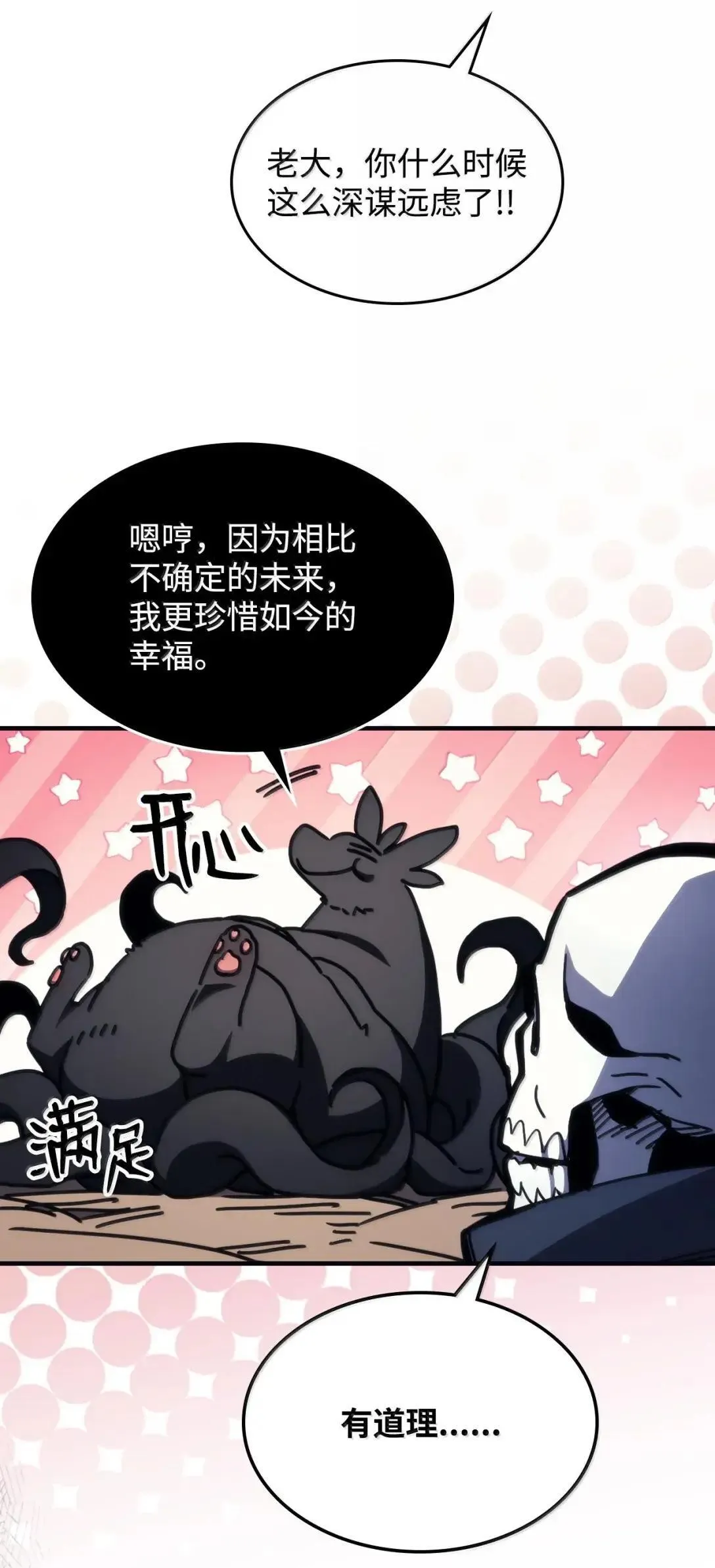 69 贪念70