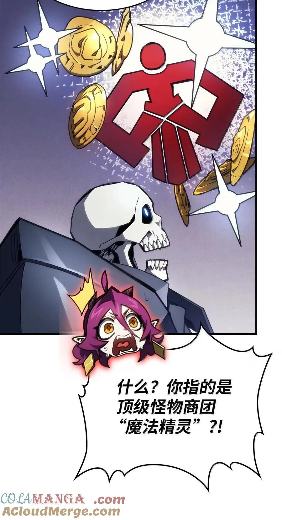 70 惹怒3