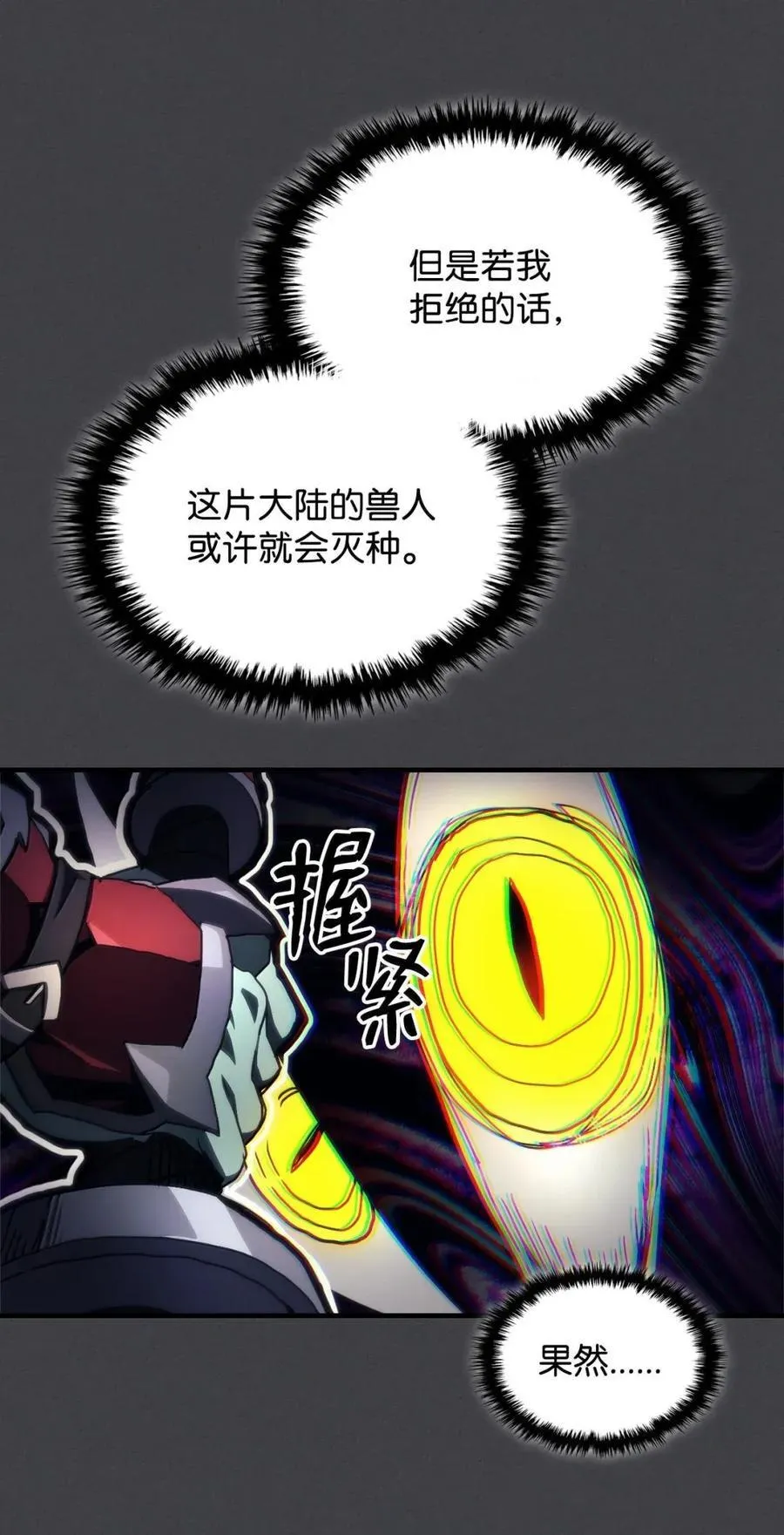 70 惹怒74